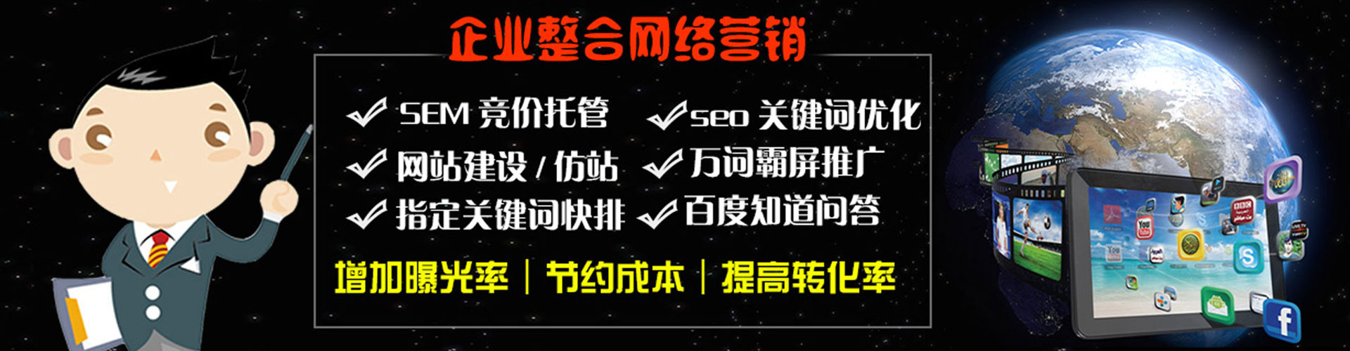 北戴河竞价托管