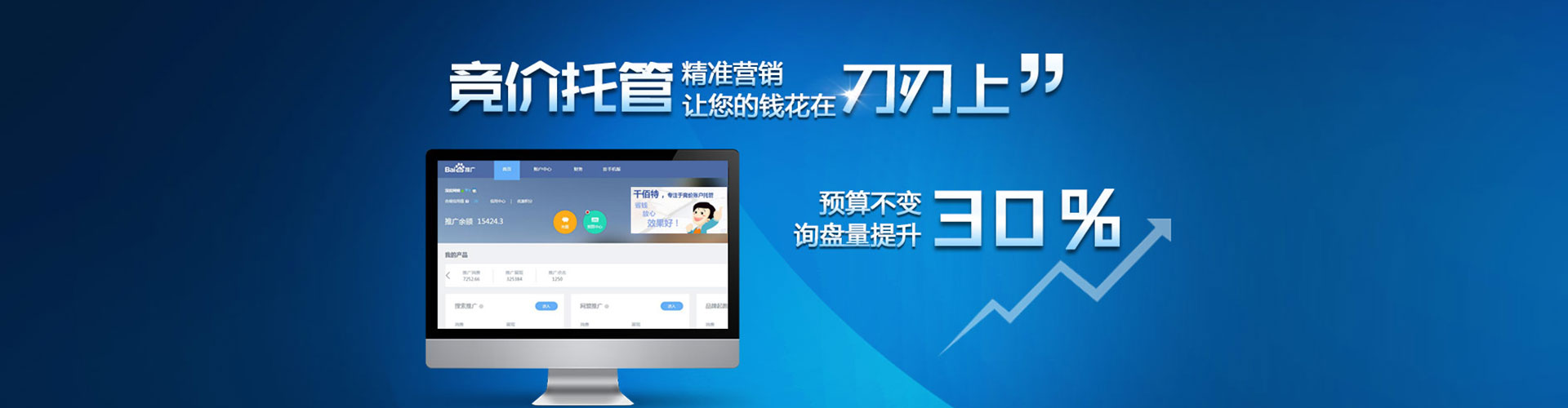 北戴河信息流广告